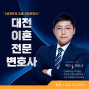 둔산중로78번길 | 대전이혼변호사 박지수 실제 후기 기반한 실력