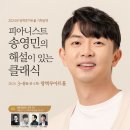 송영민 이미지