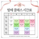 아침을 여는 발레 스트레칭 이미지