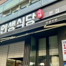 인생식당 (정관신도시점) 이미지