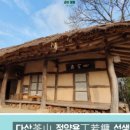 사의재안내소 이미지