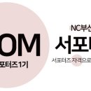 NC 부산대점 이미지