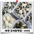 진리떡집 이미지