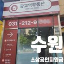 호반코리아공인중개사사무소 | 수원 부동산 소상공인 냉난방기 천장형 25평형 설치