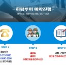 하랑여행사 이미지