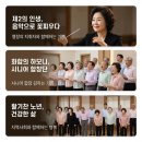 실버 브레인레크레이션 자격증 과정(재능기부 필수 참여) | 시니어 합창단 지휘자｜은퇴 후 재취업 방법과 실버 음악 지도사 자격증 정리