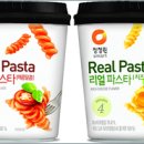 리얼파스타 이미지