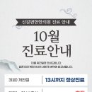 신갈편한한의원 이미지