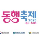 동행 - 고양시 덕양구 토당로 80 | 동행