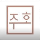 법률사무소주호