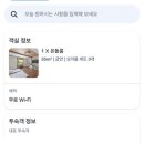 체크인 | 경주 아이랑 가족여행 숙소 가성비 좋은 체크인불국 온돌방 후기