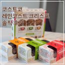 이쁜홈클린 | 코스트코 레인코스트 크리스프 솔직후기