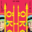 여자야 여자야 이미지