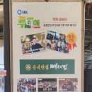 동네맛집뼈구이집 삼산점 이미지