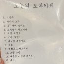 [구미 상모동 오마카세] 서서자는 물고기
