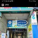 (주)펀집