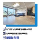 별내유승한내들 공인중개사 사무소 이미지