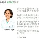 이성화한의원 이미지