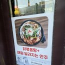 누이닭&할미펍 이미지