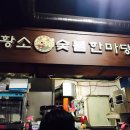 한마당꼼장어 이미지