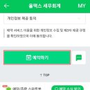올택스세무회계