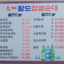 역삼동 찹쌀순대국 이미지