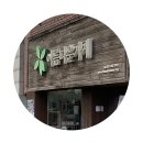 사하구 대티로 | 괴정 아름다운가게 / 대티 아름다운가게 :: 물건 사고 불우이웃을 돕는 방법, 아름다운가게 부산사하점