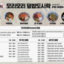 모리모리덮밥도시락