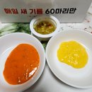 동산로5L | 60계치킨 크크크치킨 순살 처음 먹어본 후기
