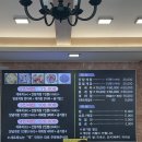 태안:) 안면도 게국지 게장 맛집 수미정 후기 + 삼봉해수욕장