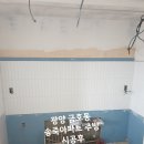 금호동 송죽아파트 이미지