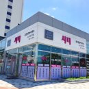 하늘땅부동산공인중개사사무소 이미지