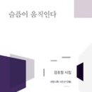강호정 이미지