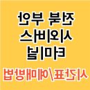 부안시외버스터미널 | 부안시외버스터미널 시간표 조회 및 예매 방법