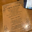 동양2차(아) 경로당 | [교동 카페] 나만 알면 안 되는 동양풍 카페 ‘그믐’ 🌘