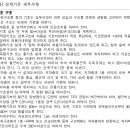 Re: 교수님 질문있습니다 주택위생 지하수위 1.5m 이상 이미지