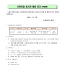 신광의집 이미지