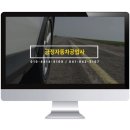 한국타이어충청남도경정비 이미지