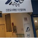 안심상가 이미지