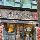 하삼동커피윗