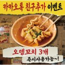 으뜸분식 이미지