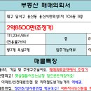 1차서한화성타운앞 이미지