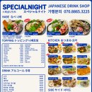 스페샬나잇트 이미지