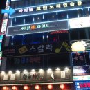 파이널코인노래연습장 이미지