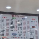 황금성(언양) 이미지