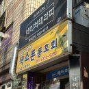 네이처테라피센터