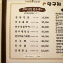 달구지식당 이미지