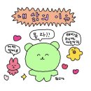 행운의 로또 이미지