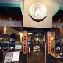 볏집사랑 | 울산 성남동 신상맛집 스미비명성 / 볏집타다키 숯불요리 전문 이자카야