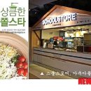 스쿨스토어 이미지